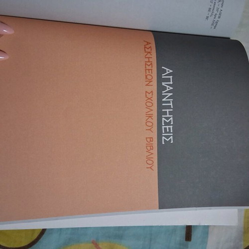 Geometry Book for 1st Grade High School new from Poukamisas editions