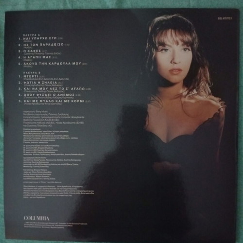 Kaiti Garbi Os Ton Paradeiso LP, pop