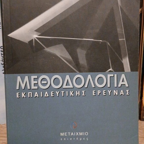 Methodology of Educational Research book like new