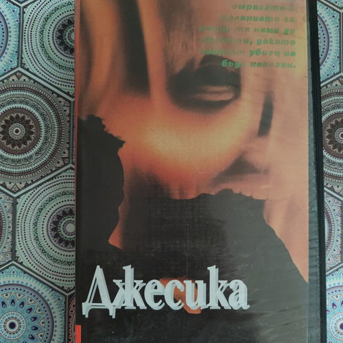 Jessica A Ghost Story VHS used, Bulgarian dubbing, horror