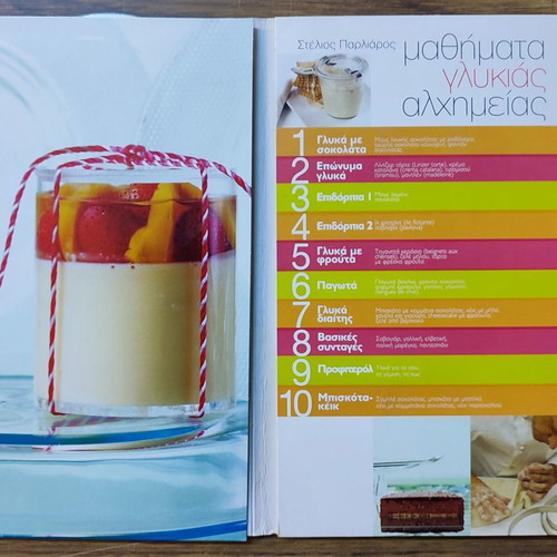 VCD Stelios Parliaros Mathimata Glykias Alchimeias new, 10 CDs