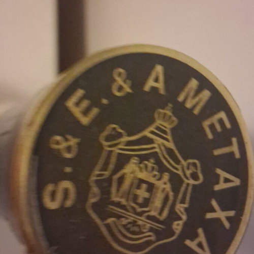 Metaxa Cognac 3L with base and tap like new