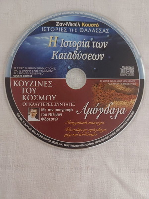 CD Stories of the Sea and Kitchens of the World used
