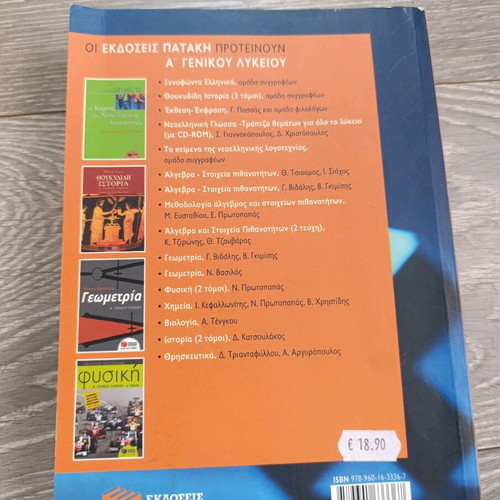 Algebra and Elements of Probability A' Lyceum Textbook new