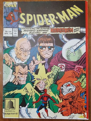 Spider-Man 534 comic book used, Greek