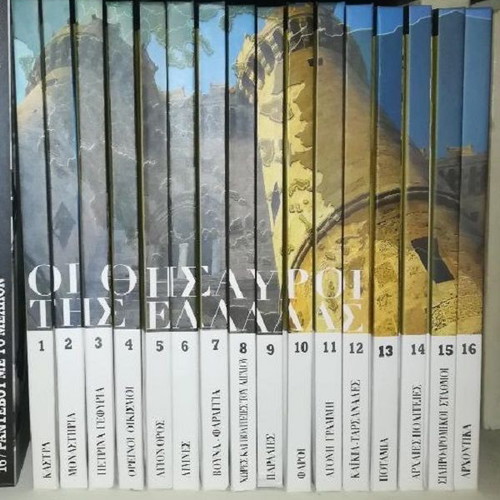Album The Treasures of Greece 16 volumes like new