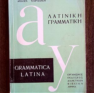 Λατινική Γραμματική