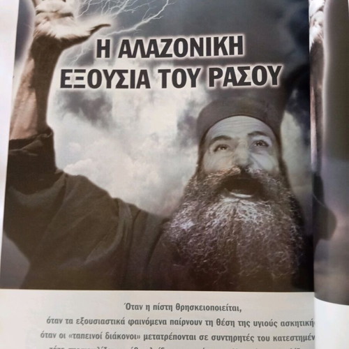 Abaton magazine issue 45 like new