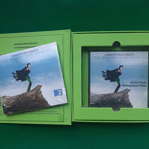 Alkistis Protopsalti Promo Box Set CD and CDr 2007 like new, entechno