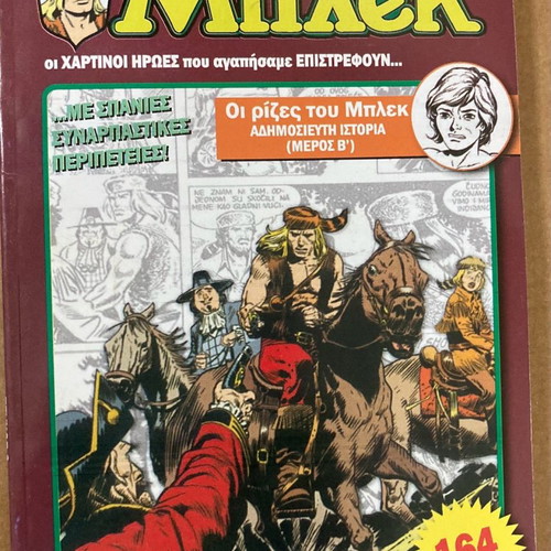 Neos Μπλεκ Issue 6 comic like new