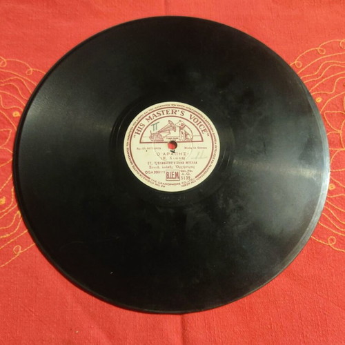 His Master's Voice 78" Gramophone Record used, 1953