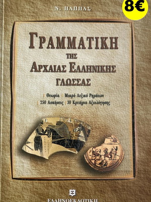 Educational books like new, school aids