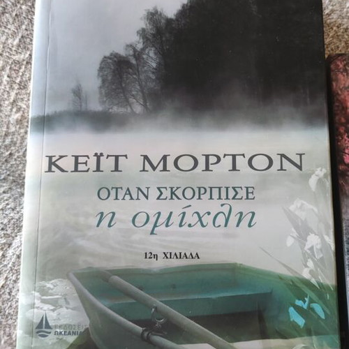 Literature books set of 2, Greek