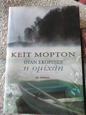 Literature books set of 2, Greek