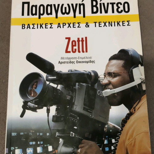Video Production Basic Principles and Techniques like new