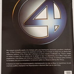 Fantastic Four comic like new, Greek edition