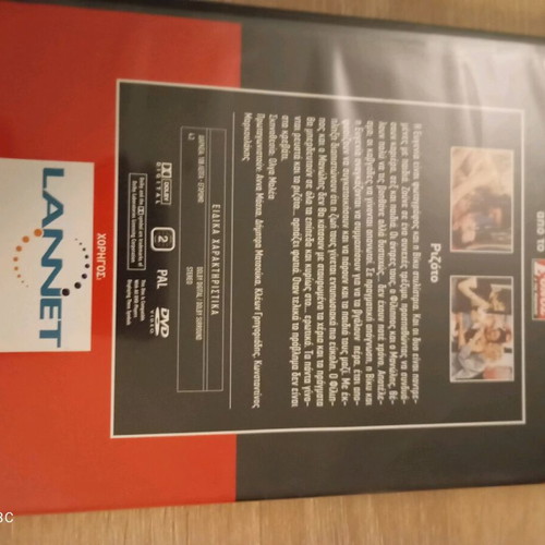 Risotto DVD like new