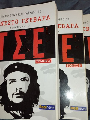 Ernesto Guevara Known as Che, like new, three volumes