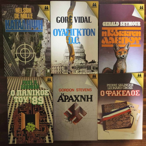 Pocket books used, pack of 6, Karré editions