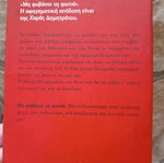 Book Μη φοβάσαι τη φωτιά used, Greek language