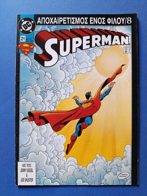 Superman Pergamos 21 comic used