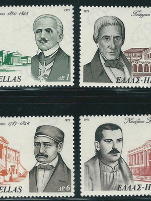 Hellas 1975 National Benefactors Stamp Set, complete MNH