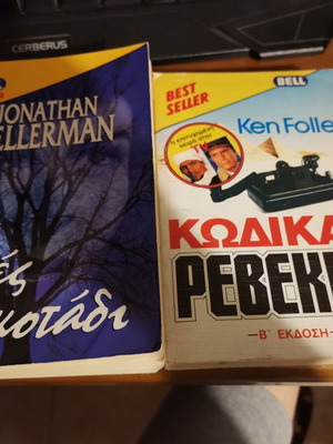 Bell books used, Ken Follett Rebecca Code and Jonathan Kellerman Shadows in the Dark