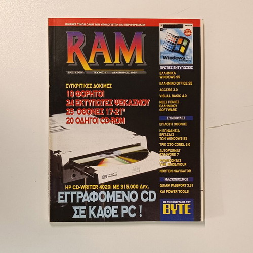 RAM Issue 87 December 1995 like new