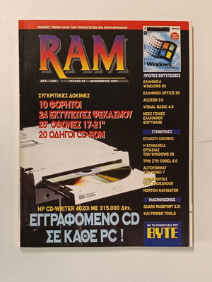 RAM Issue 87 December 1995 like new
