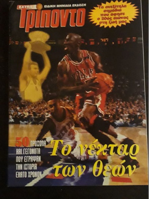 Triponto magazine new, special tribute editions
