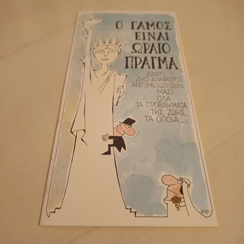 Kyr Wedding Card new