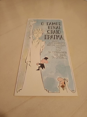 Kyr Wedding Card new