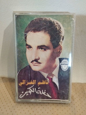 Nazem Al Ghazali cassette like new, Syrian edition