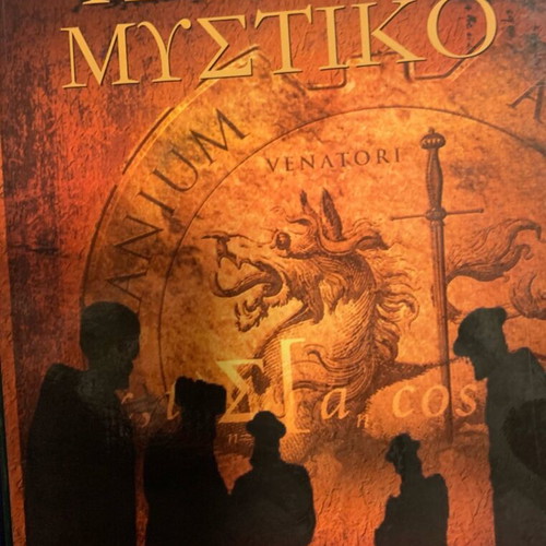 The Last Secret like new, Greek language