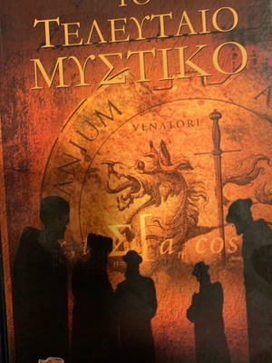 The Last Secret like new, Greek language