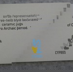  ΣΟΥΒΕΡ ΜΕ ΠΟΥΛΙΑ ΑΠΟ ΚΥΠΡΟ