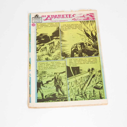 Mikros Serifis Issue 239 used