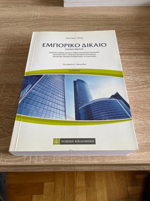 Commercial Law ASOEE new