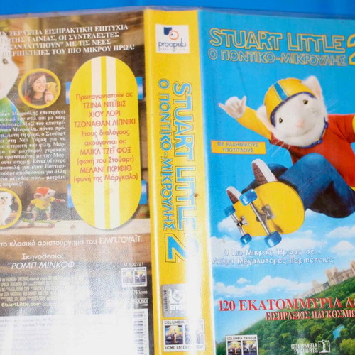 Stuart Little 2 VHS tape used with Greek subtitles