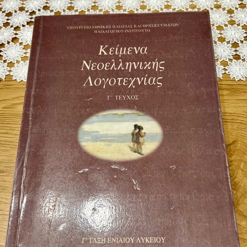 Secondary school textbooks used, editions 2000-2005