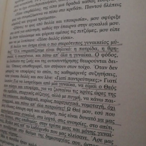 Dimitris Deilinos Taxidia kai Oneira used