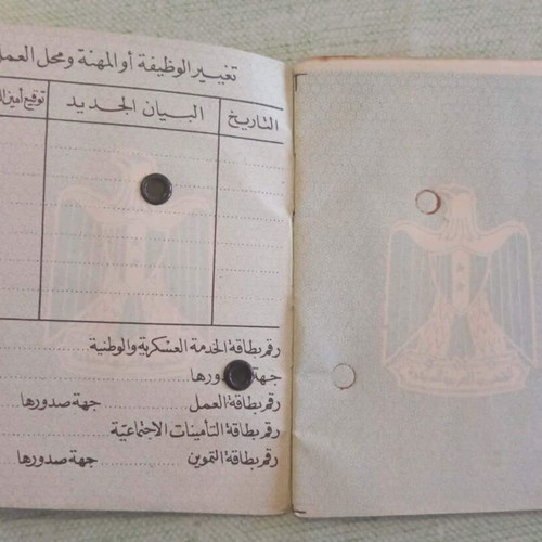 United Arab Republic Family Identity Booklet 1967 used, Cairo Egypt