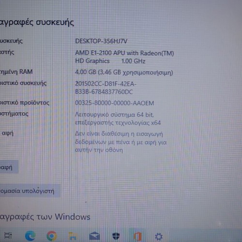 HP Laptop AMD E1-2100, 4GB RAM, 500GB HDD, 15.6", Windows 10, MS Office Pro Plus 2019
