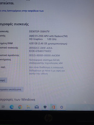 HP Laptop AMD E1-2100, 4GB RAM, 500GB HDD, 15.6", Windows 10, MS Office Pro Plus 2019