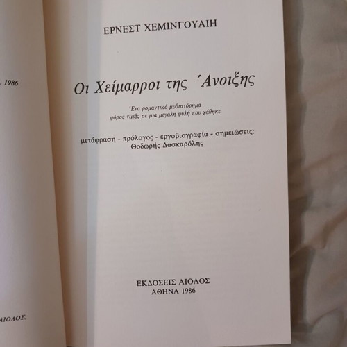 Book The Torrents of Spring used, Ernest Hemingway