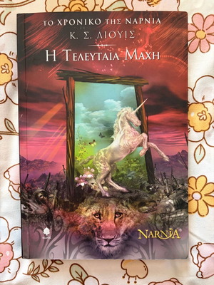 The Chronicles of Narnia The Last Battle book like new
