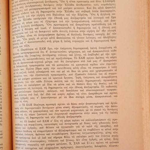 Saranta Chronia tou K.K.E 1918-1958 book like new