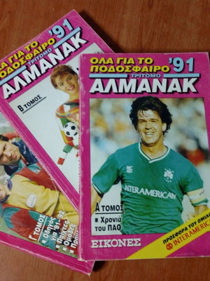 Ola Gia To Podosfairo 1991 three-volume almanac used, football