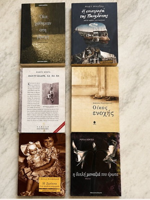 Set of six books like new, all together