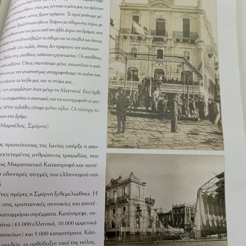 Smyrni book new